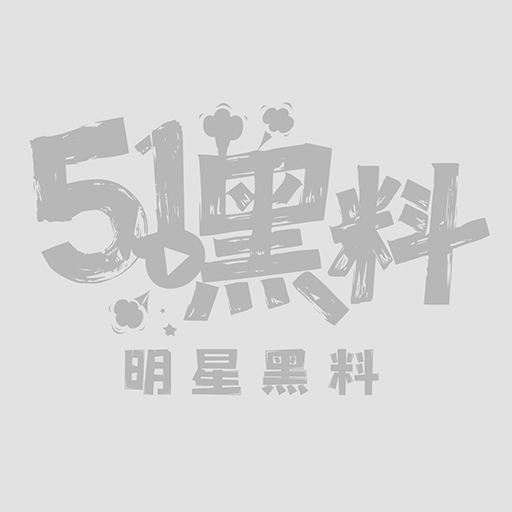 半岛电台播出卧底调查纪录片1 半岛电台播出卧底调查纪录片1